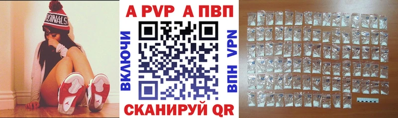 Альфа ПВП Crystall Купить Горячий Ключ