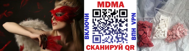 MDMA VHQ  Купить где  Горячий Ключ 