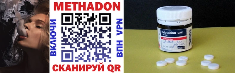 МЕТАДОН VHQ  Купить  Горячий Ключ 